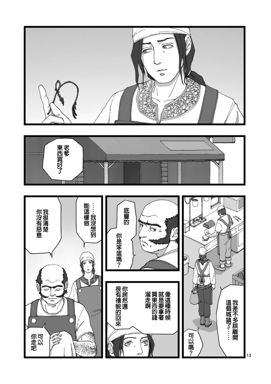 堕天作战/虚空处刑韩漫全集-天狱囚徒02无删减无遮挡章节图片 