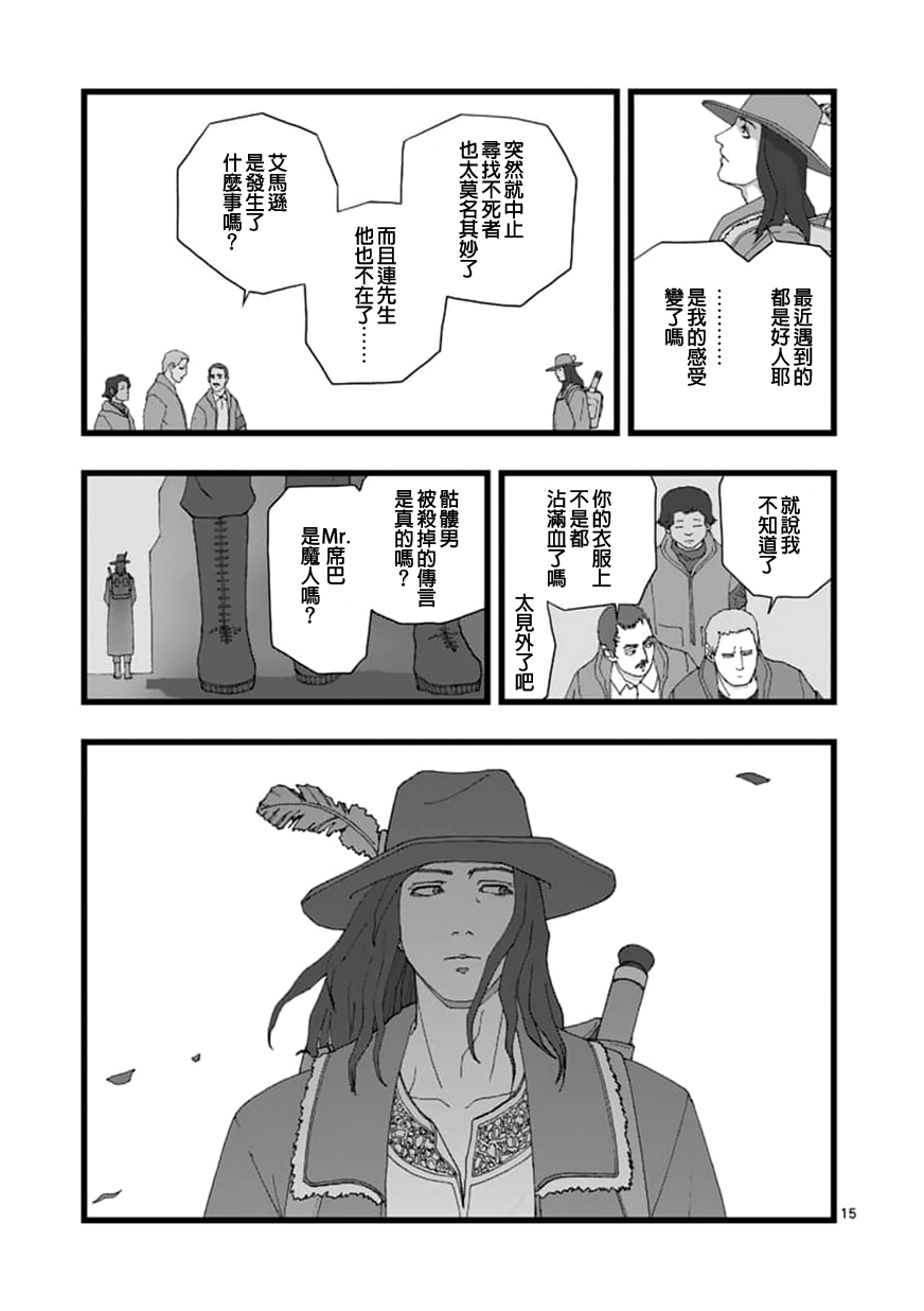 堕天作战/虚空处刑韩漫全集-天狱囚徒02无删减无遮挡章节图片 