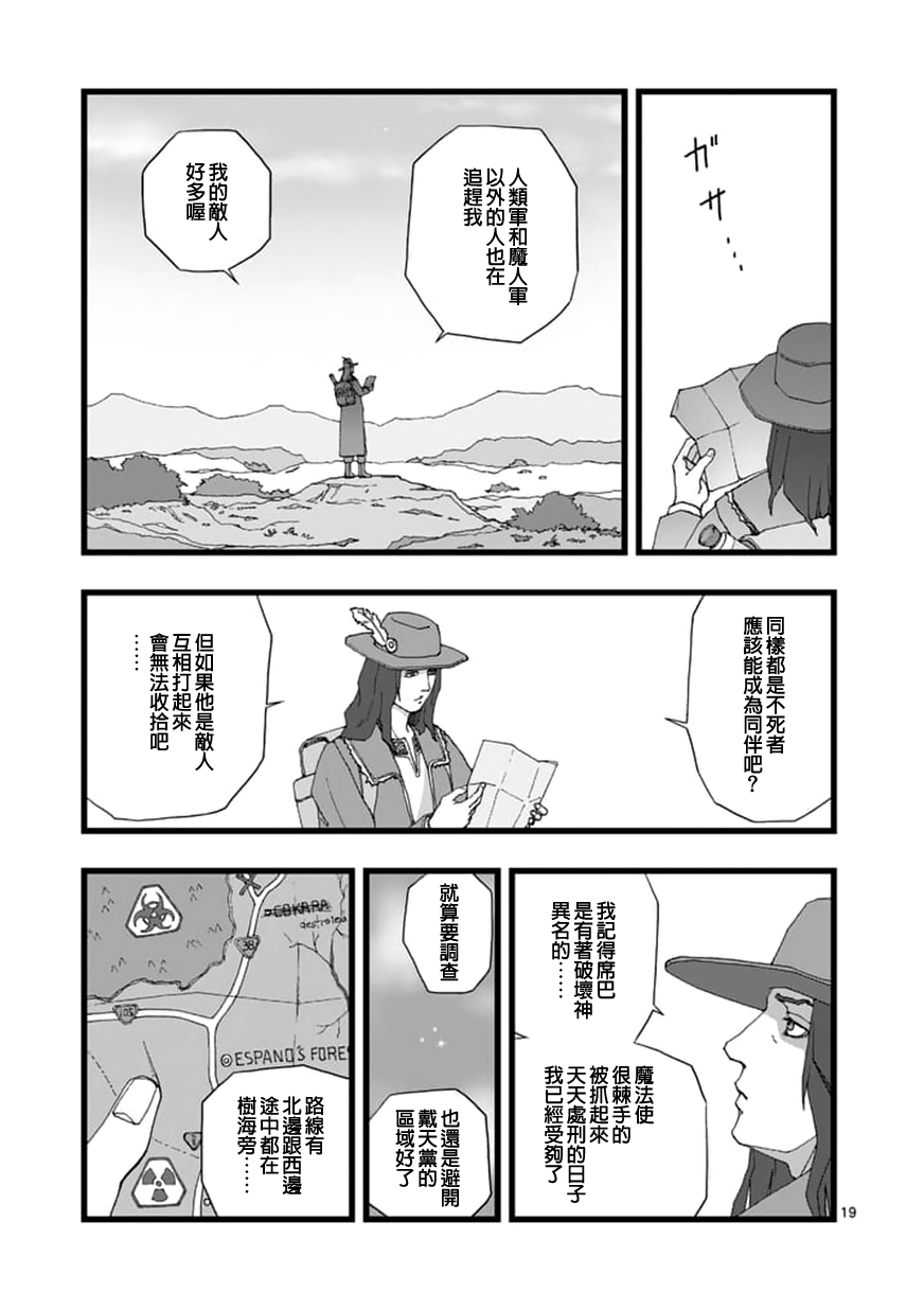 堕天作战/虚空处刑韩漫全集-天狱囚徒02无删减无遮挡章节图片 
