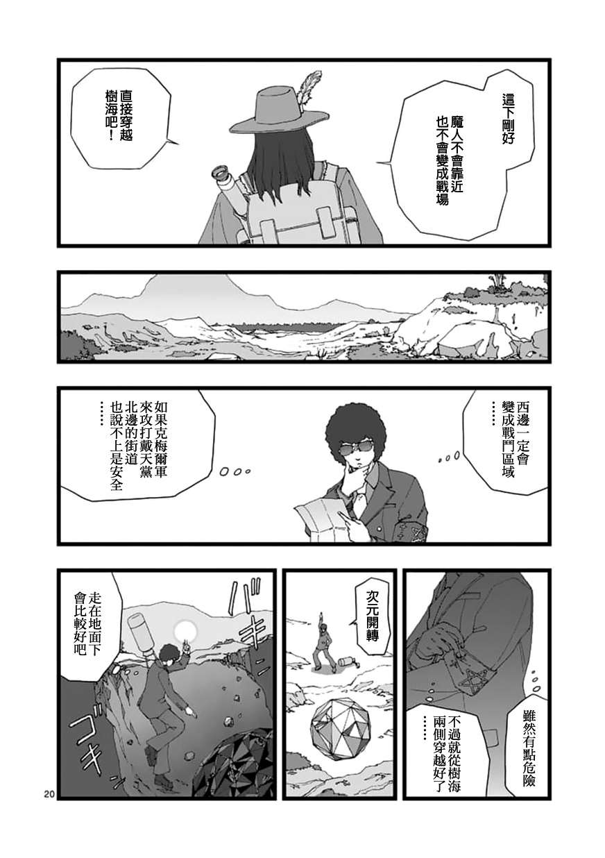 堕天作战/虚空处刑韩漫全集-天狱囚徒02无删减无遮挡章节图片 