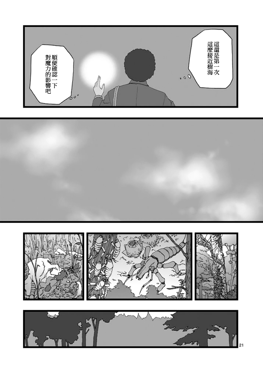 堕天作战/虚空处刑韩漫全集-天狱囚徒02无删减无遮挡章节图片 