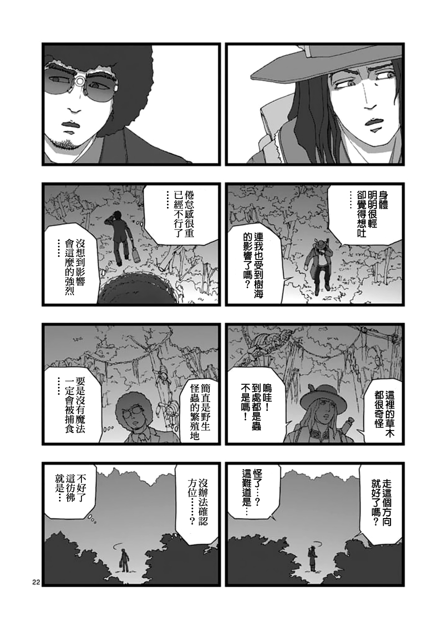 堕天作战/虚空处刑韩漫全集-天狱囚徒02无删减无遮挡章节图片 