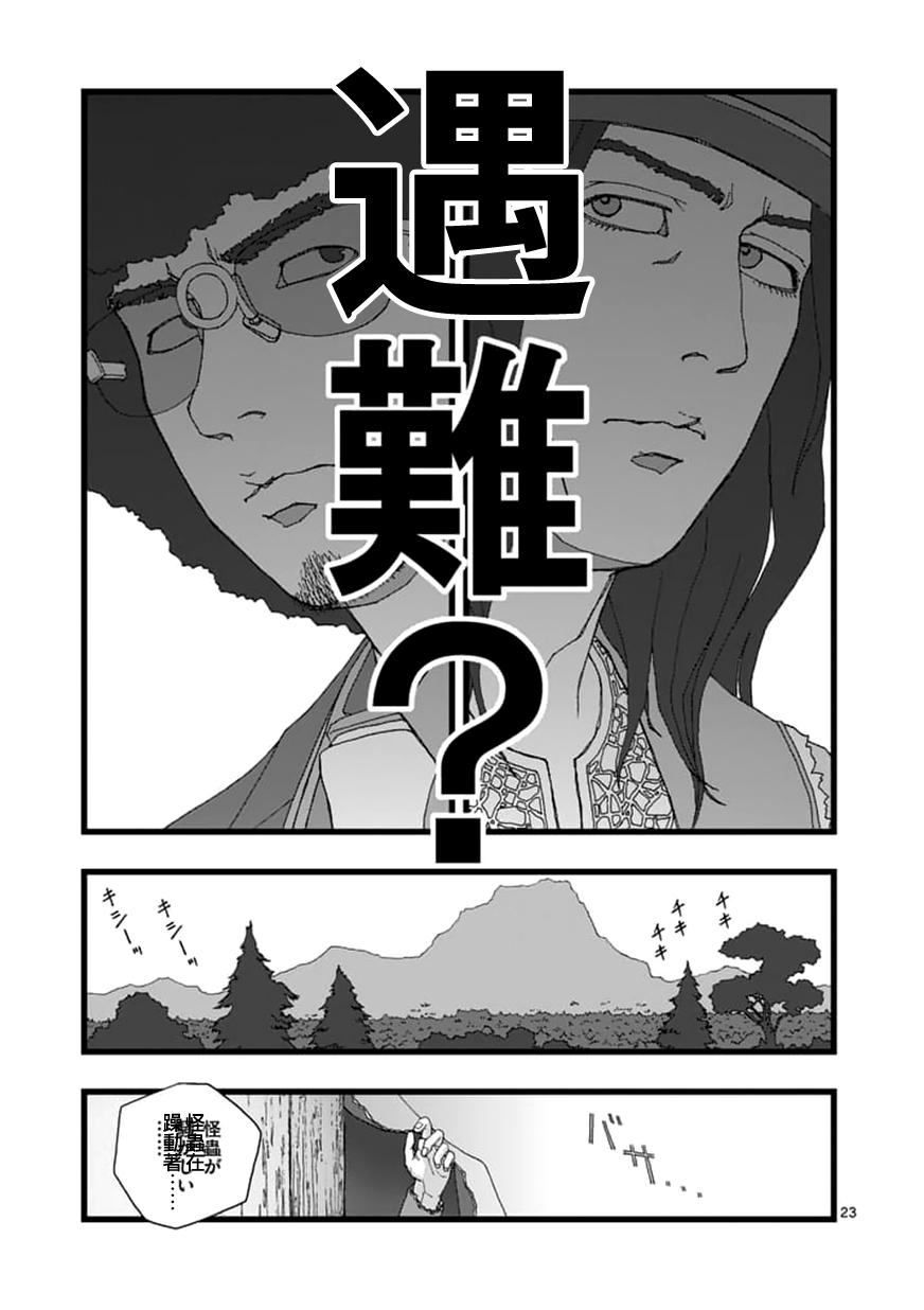 堕天作战/虚空处刑韩漫全集-天狱囚徒02无删减无遮挡章节图片 