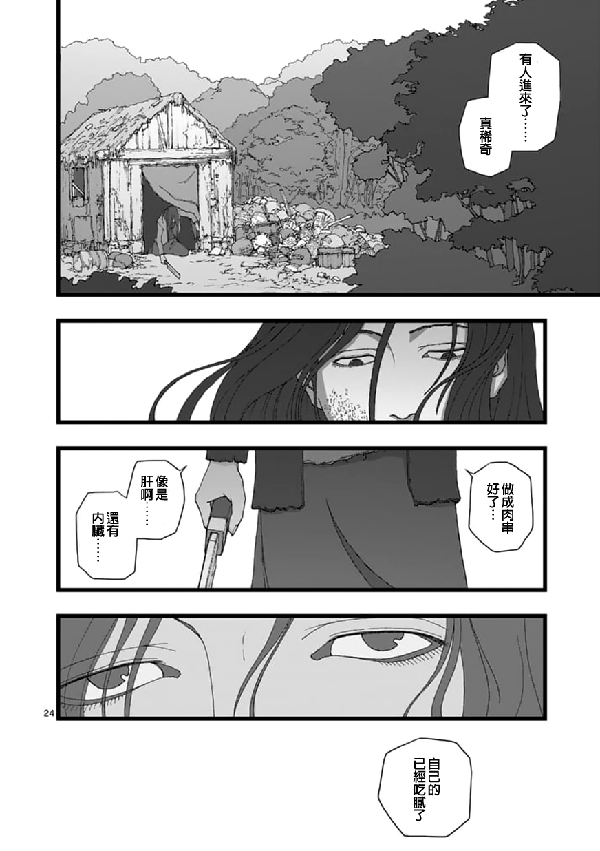 堕天作战/虚空处刑韩漫全集-天狱囚徒02无删减无遮挡章节图片 