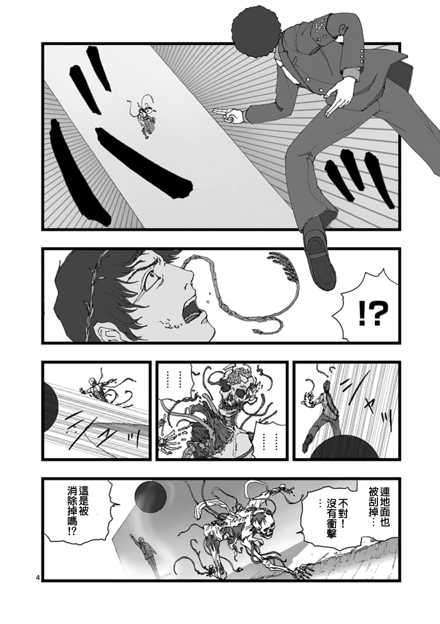 堕天作战/虚空处刑韩漫全集-天狱囚徒02无删减无遮挡章节图片 