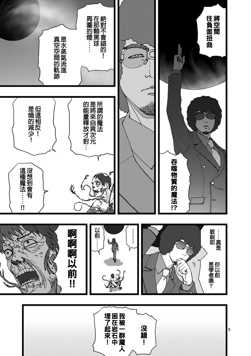 堕天作战/虚空处刑韩漫全集-天狱囚徒02无删减无遮挡章节图片 