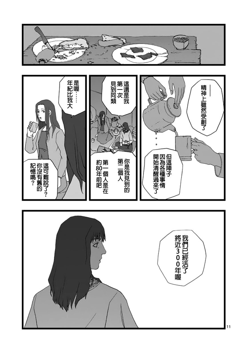 堕天作战/虚空处刑韩漫全集-天狱囚徒03无删减无遮挡章节图片 