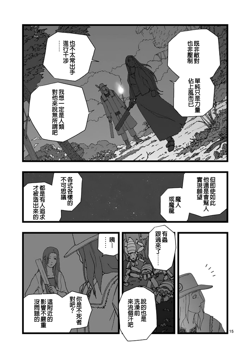 堕天作战/虚空处刑韩漫全集-天狱囚徒03无删减无遮挡章节图片 
