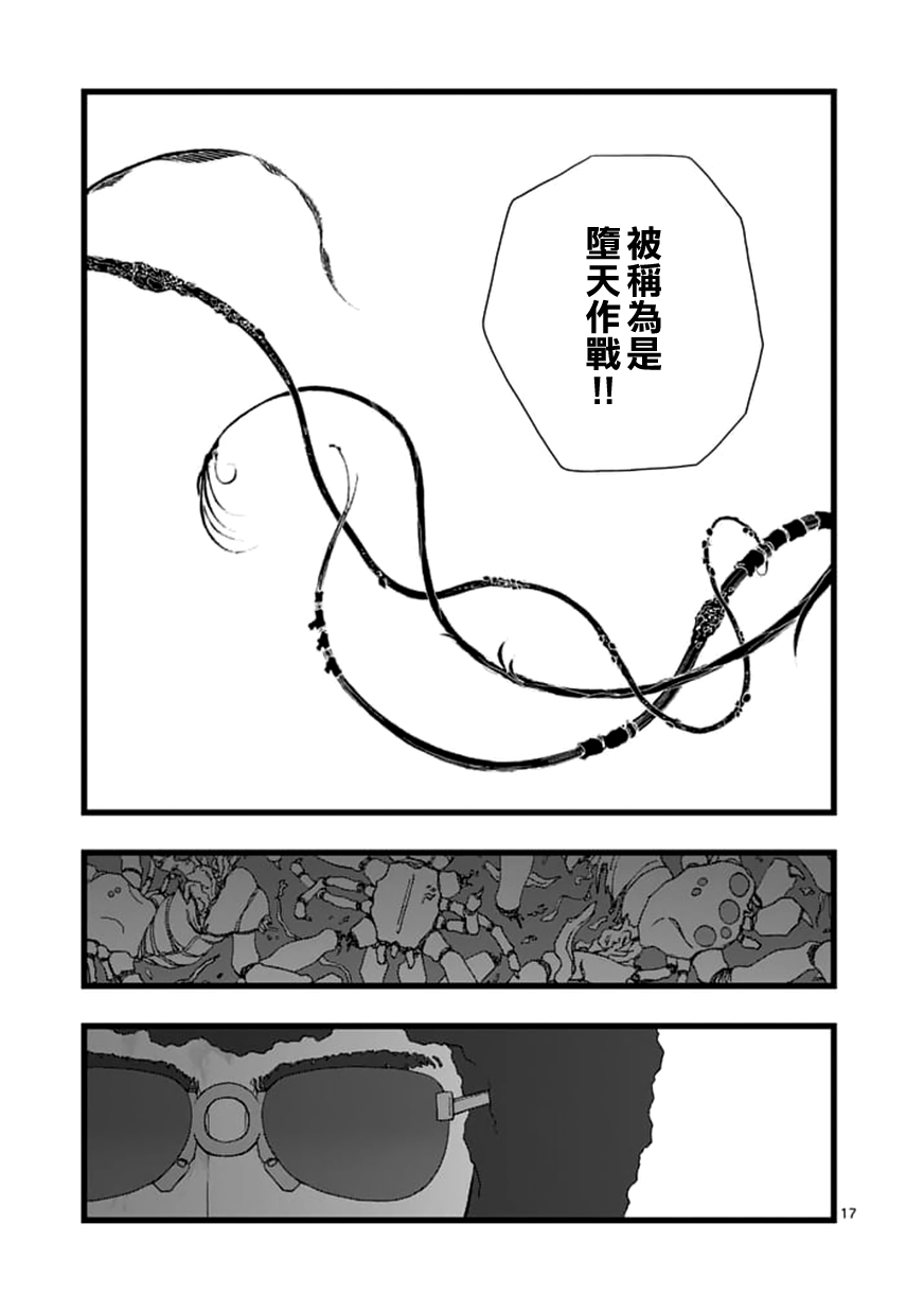 堕天作战/虚空处刑韩漫全集-天狱囚徒03无删减无遮挡章节图片 