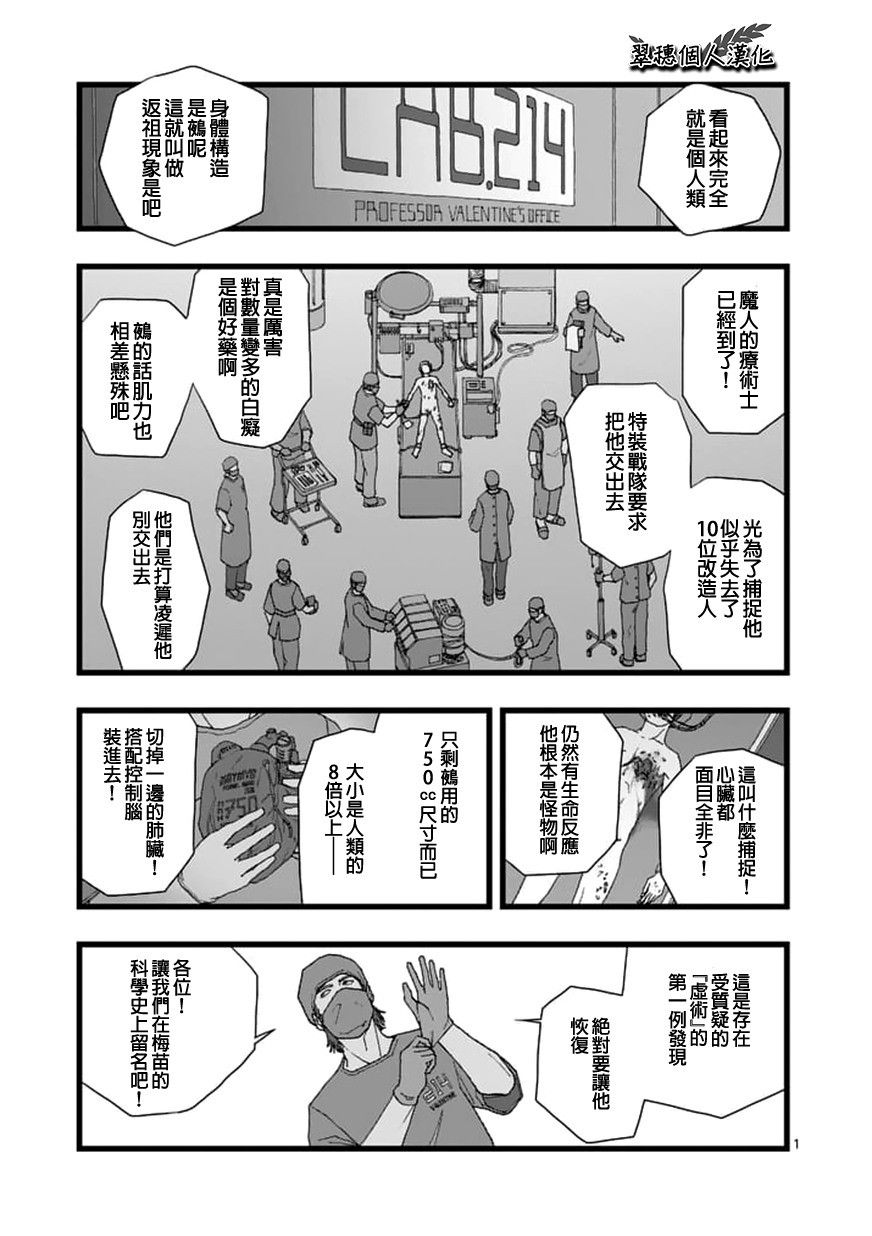堕天作战/虚空处刑韩漫全集-天狱囚徒03无删减无遮挡章节图片 