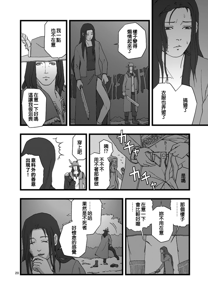堕天作战/虚空处刑韩漫全集-天狱囚徒03无删减无遮挡章节图片 