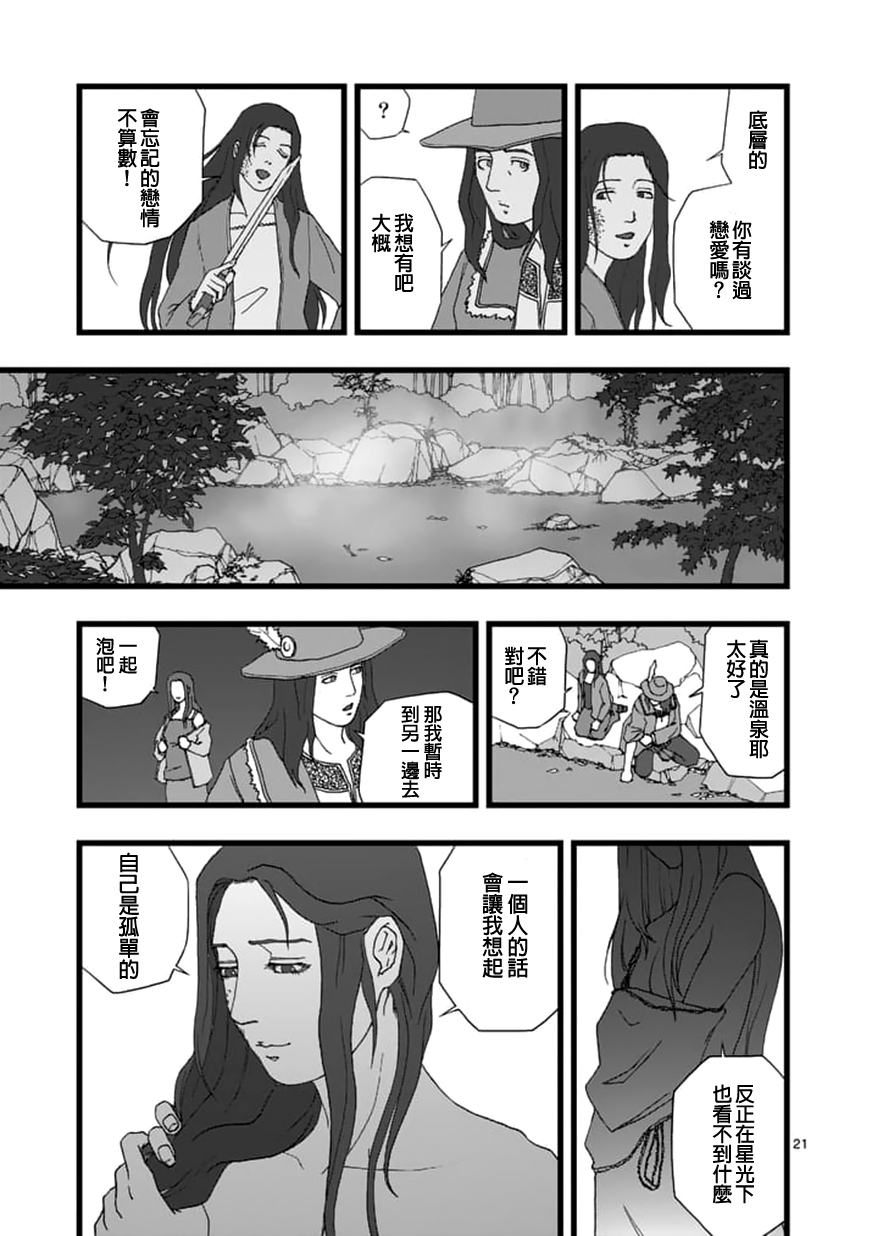 堕天作战/虚空处刑韩漫全集-天狱囚徒03无删减无遮挡章节图片 