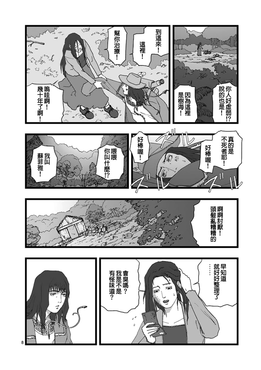 堕天作战/虚空处刑韩漫全集-天狱囚徒03无删减无遮挡章节图片 