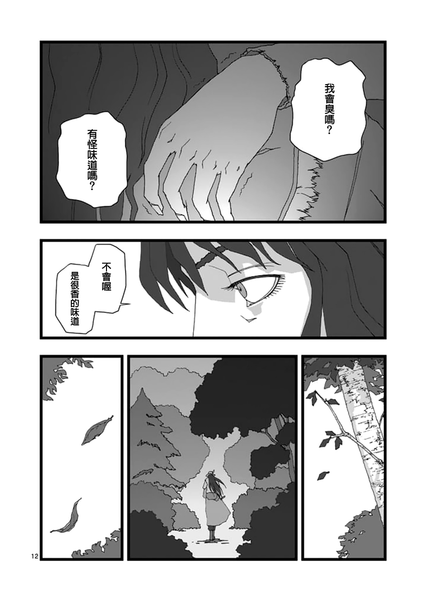堕天作战/虚空处刑韩漫全集-天狱囚徒04无删减无遮挡章节图片 