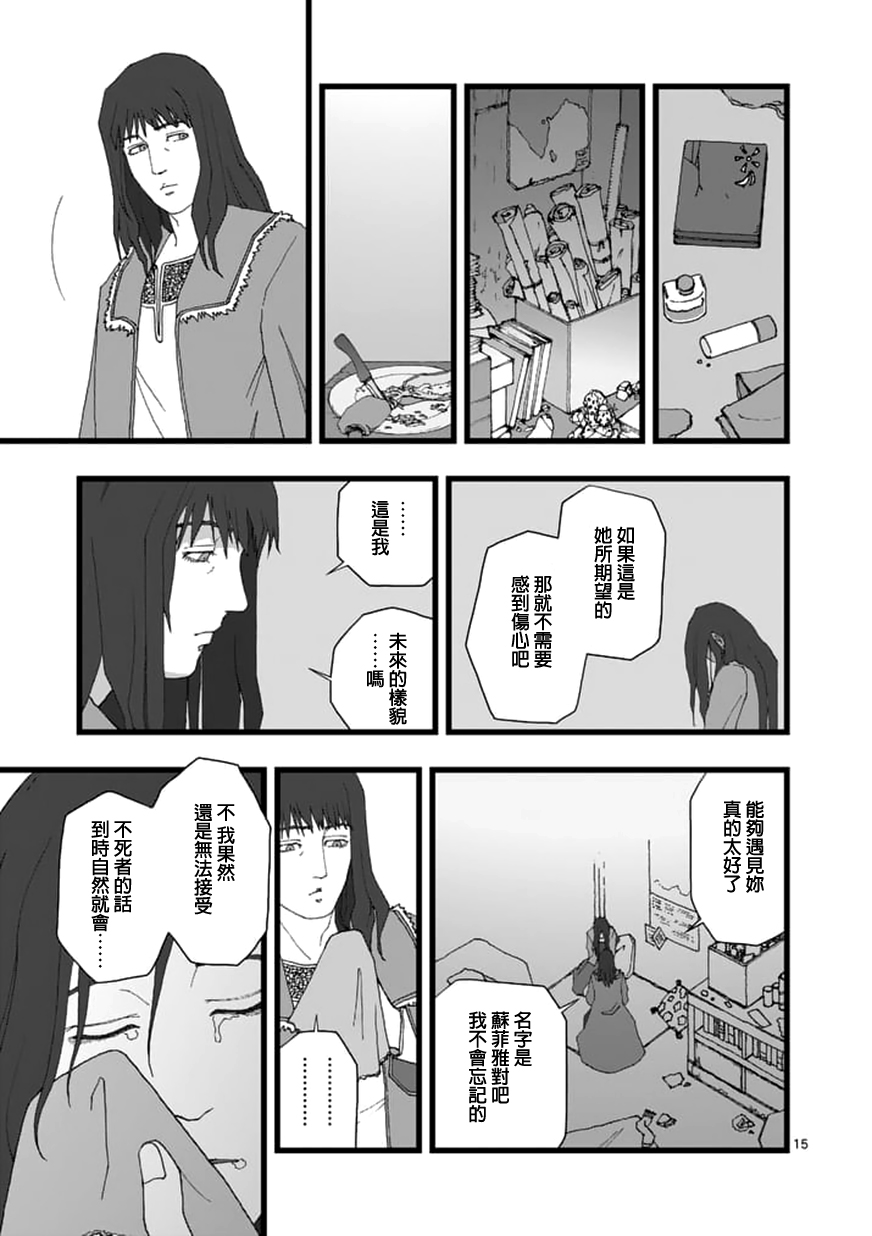 堕天作战/虚空处刑韩漫全集-天狱囚徒04无删减无遮挡章节图片 