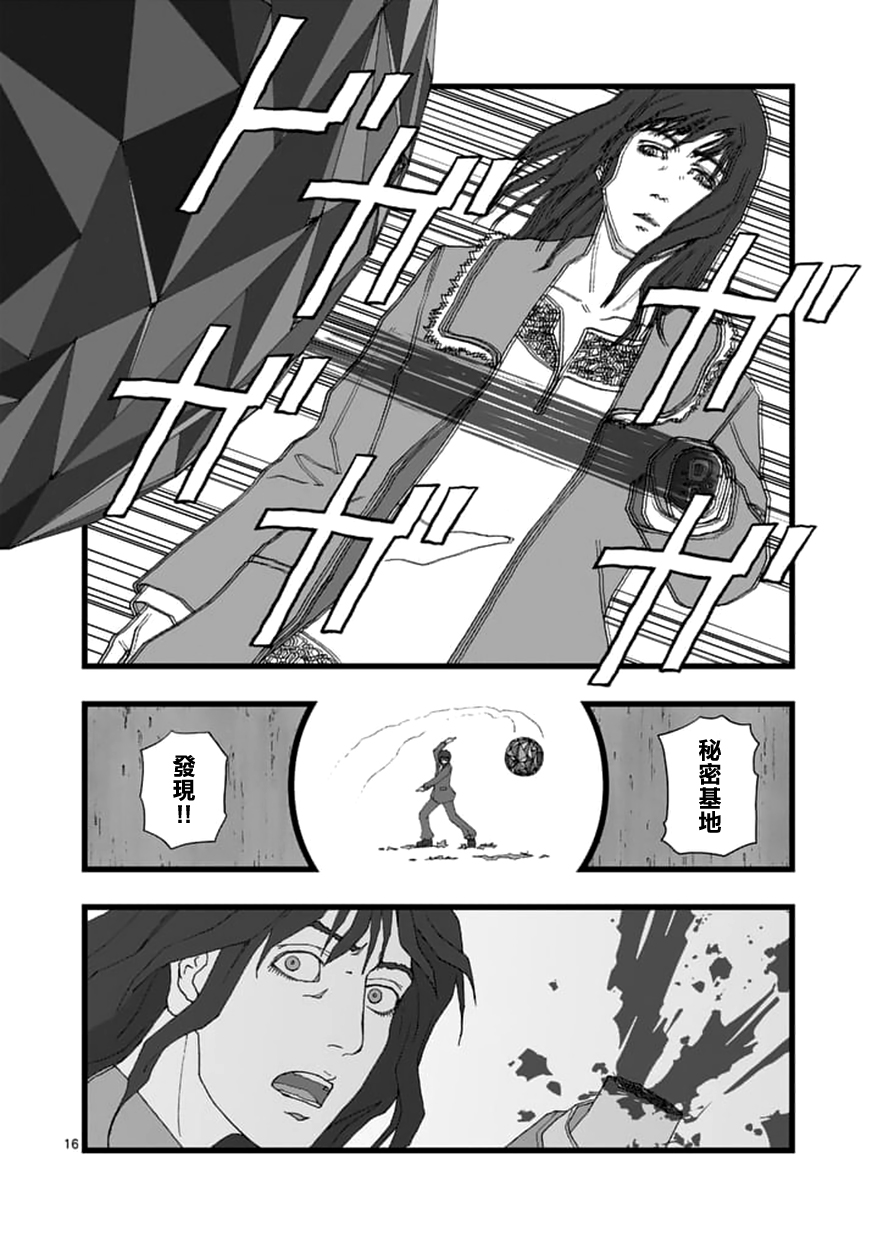 堕天作战/虚空处刑韩漫全集-天狱囚徒04无删减无遮挡章节图片 