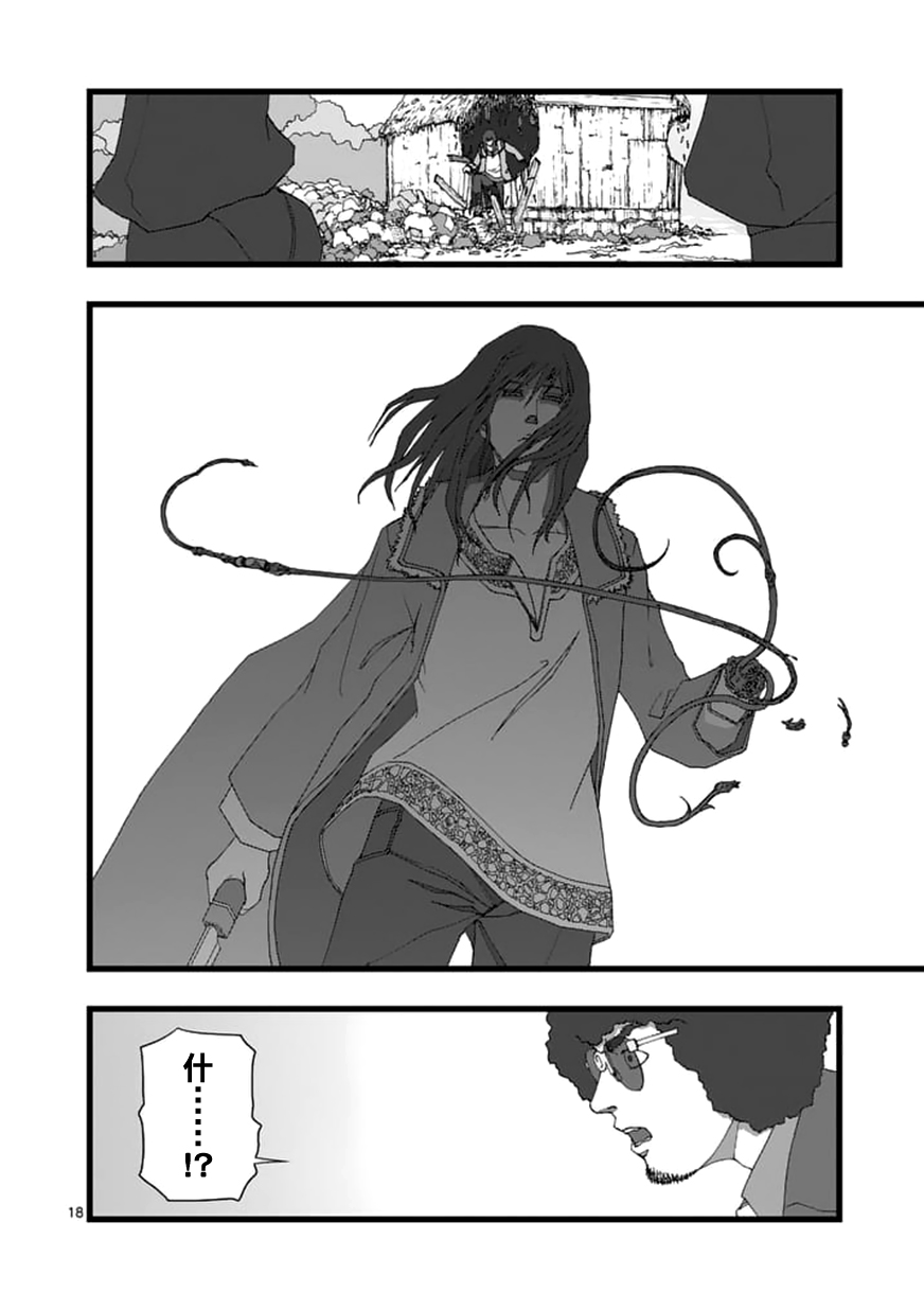 堕天作战/虚空处刑韩漫全集-天狱囚徒04无删减无遮挡章节图片 