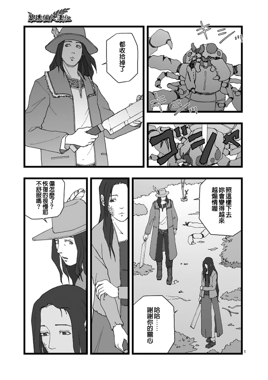 堕天作战/虚空处刑韩漫全集-天狱囚徒04无删减无遮挡章节图片 