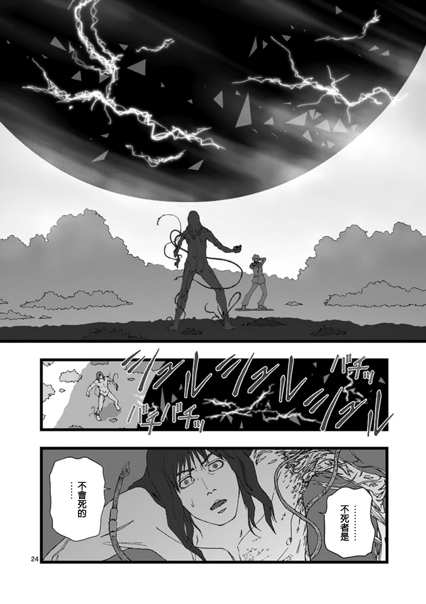 堕天作战/虚空处刑韩漫全集-天狱囚徒04无删减无遮挡章节图片 