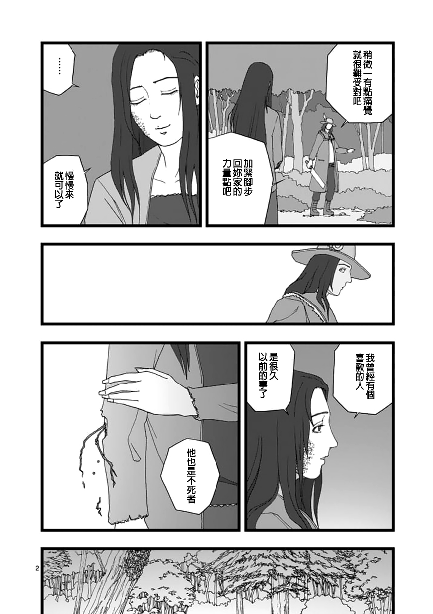 堕天作战/虚空处刑韩漫全集-天狱囚徒04无删减无遮挡章节图片 
