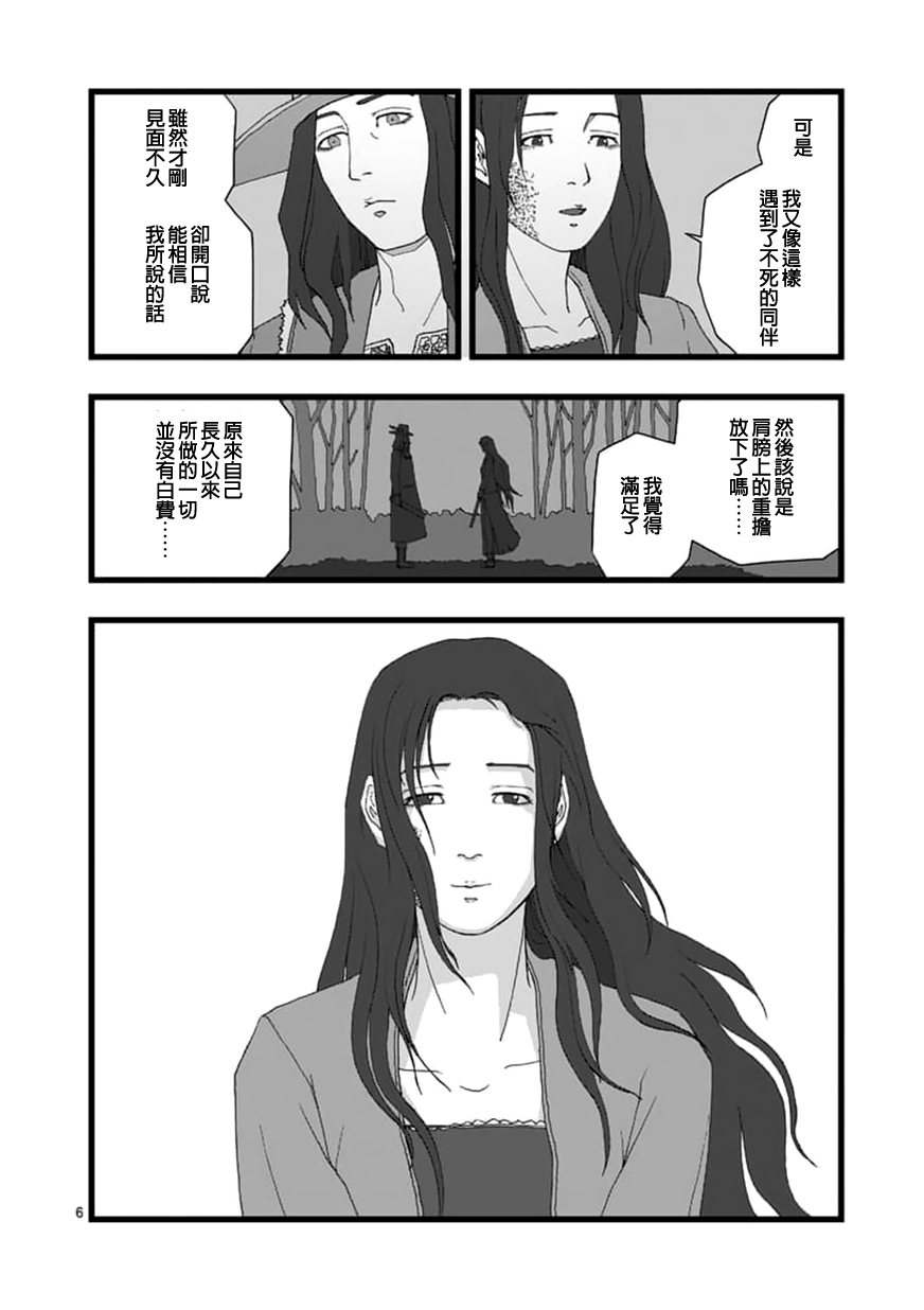 堕天作战/虚空处刑韩漫全集-天狱囚徒04无删减无遮挡章节图片 