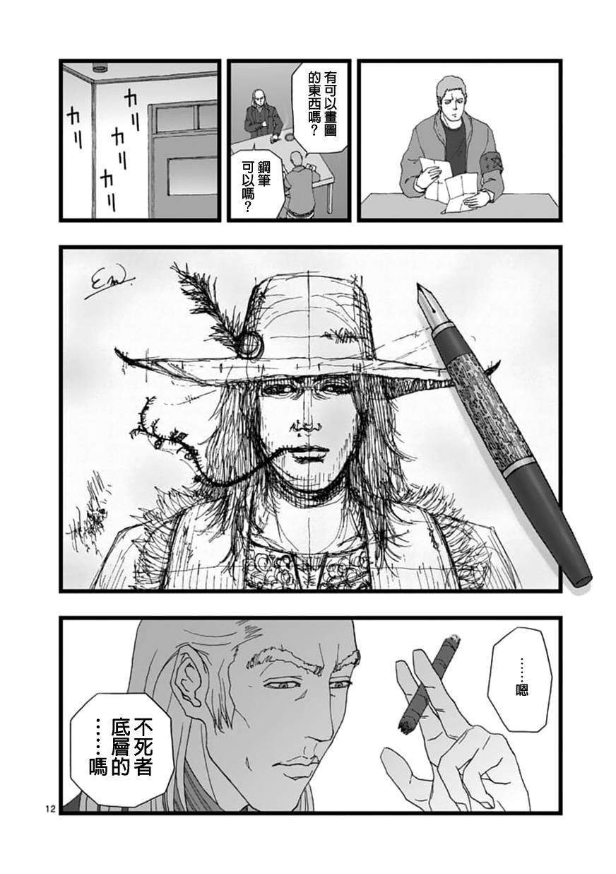 堕天作战/虚空处刑韩漫全集-天狱囚徒05无删减无遮挡章节图片 