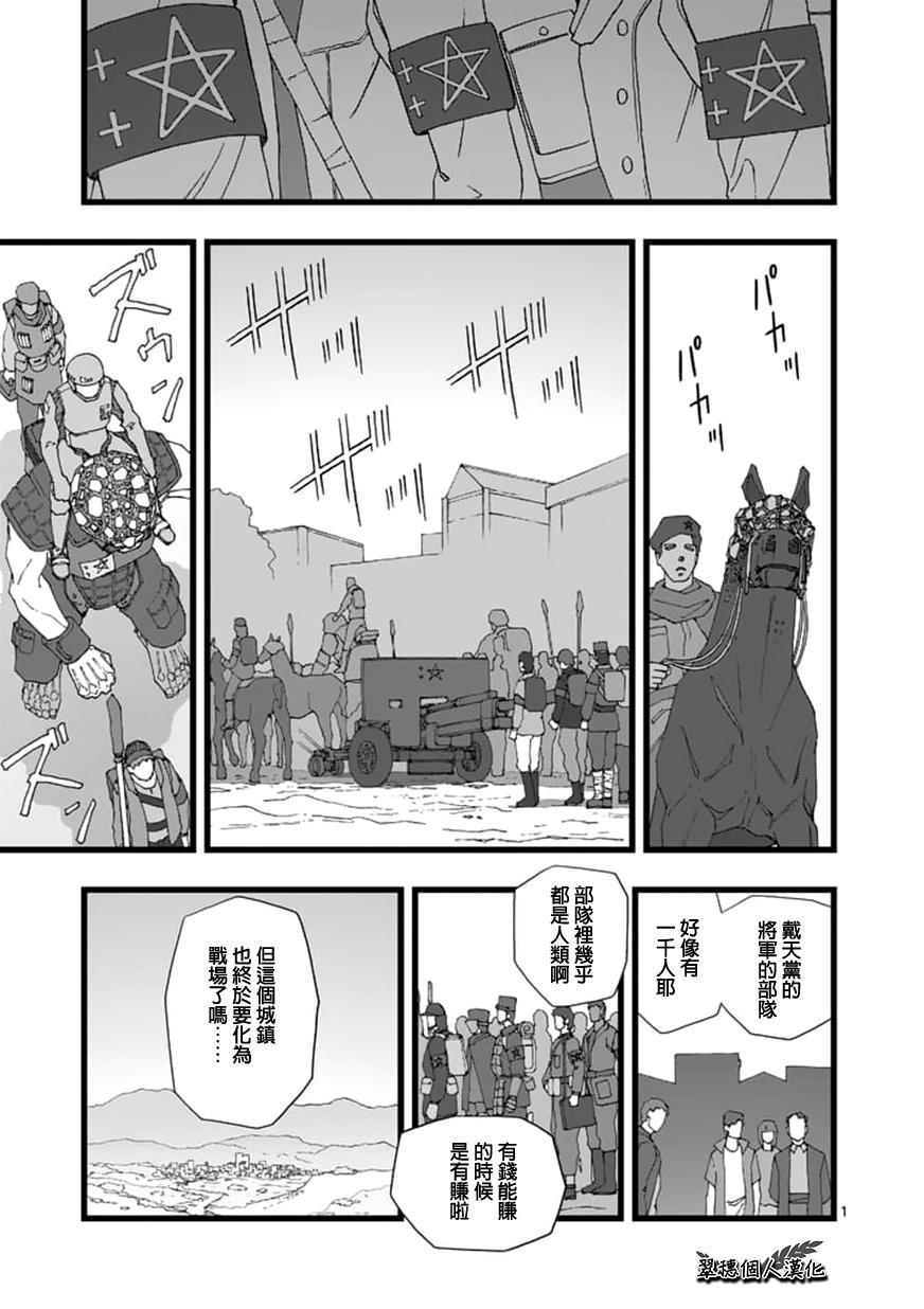 堕天作战/虚空处刑韩漫全集-天狱囚徒05无删减无遮挡章节图片 