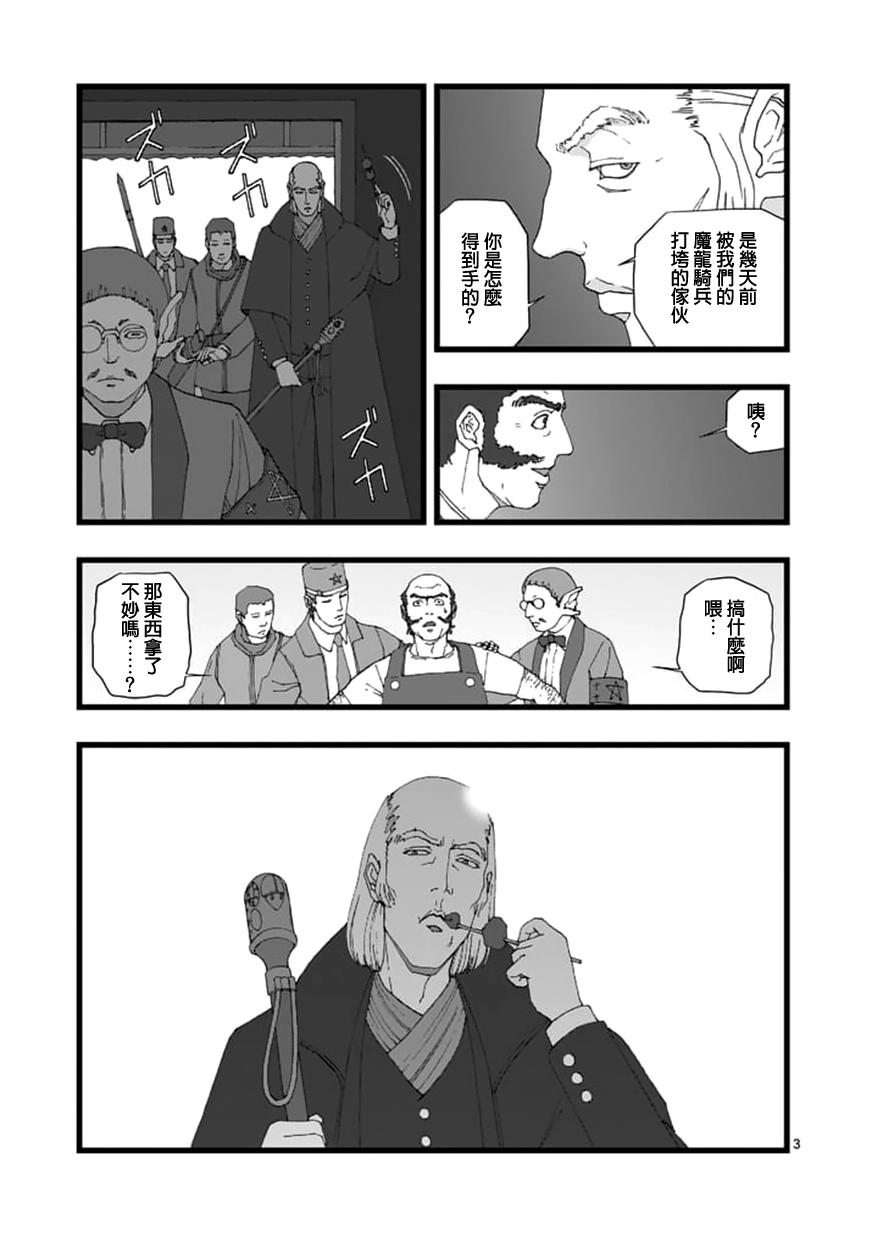 堕天作战/虚空处刑韩漫全集-天狱囚徒05无删减无遮挡章节图片 