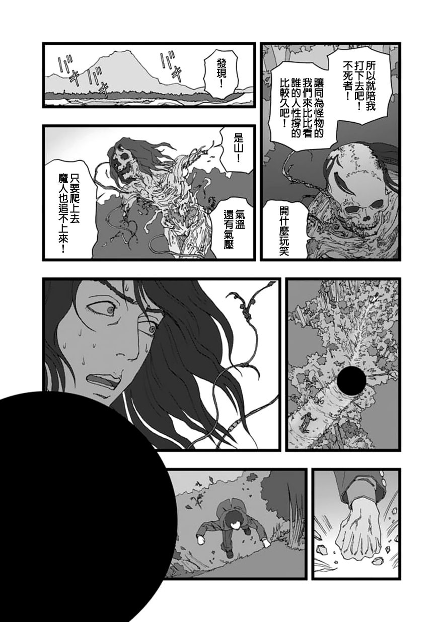 堕天作战/虚空处刑韩漫全集-天狱囚徒06无删减无遮挡章节图片 
