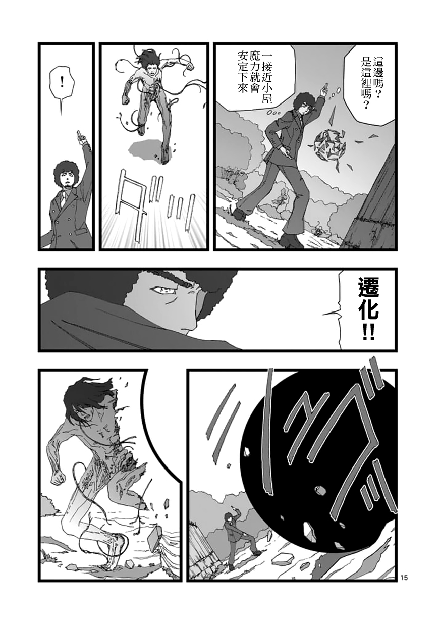 堕天作战/虚空处刑韩漫全集-天狱囚徒06无删减无遮挡章节图片 