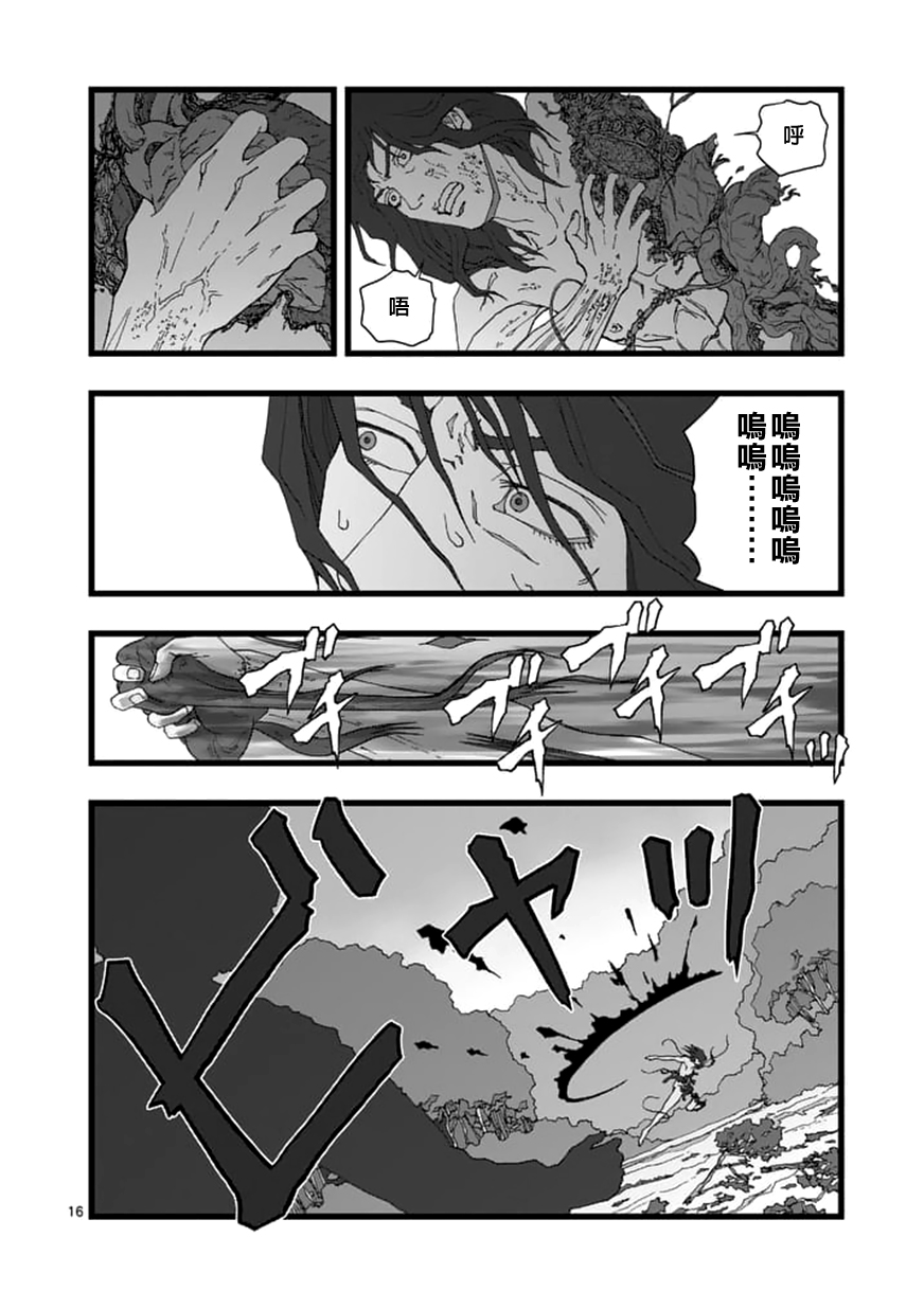 堕天作战/虚空处刑韩漫全集-天狱囚徒06无删减无遮挡章节图片 