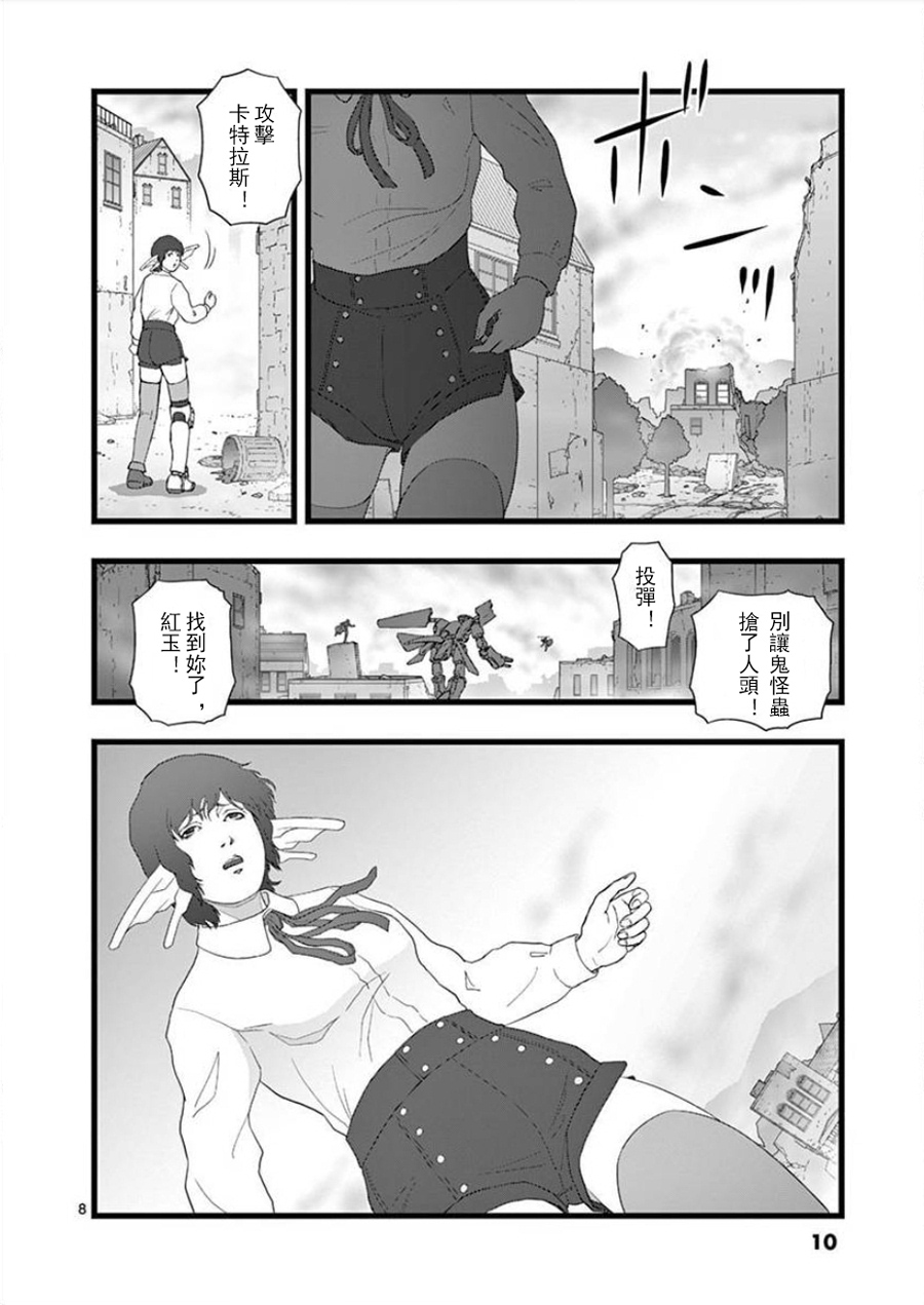 堕天作战/虚空处刑韩漫全集-无明隧道01无删减无遮挡章节图片 