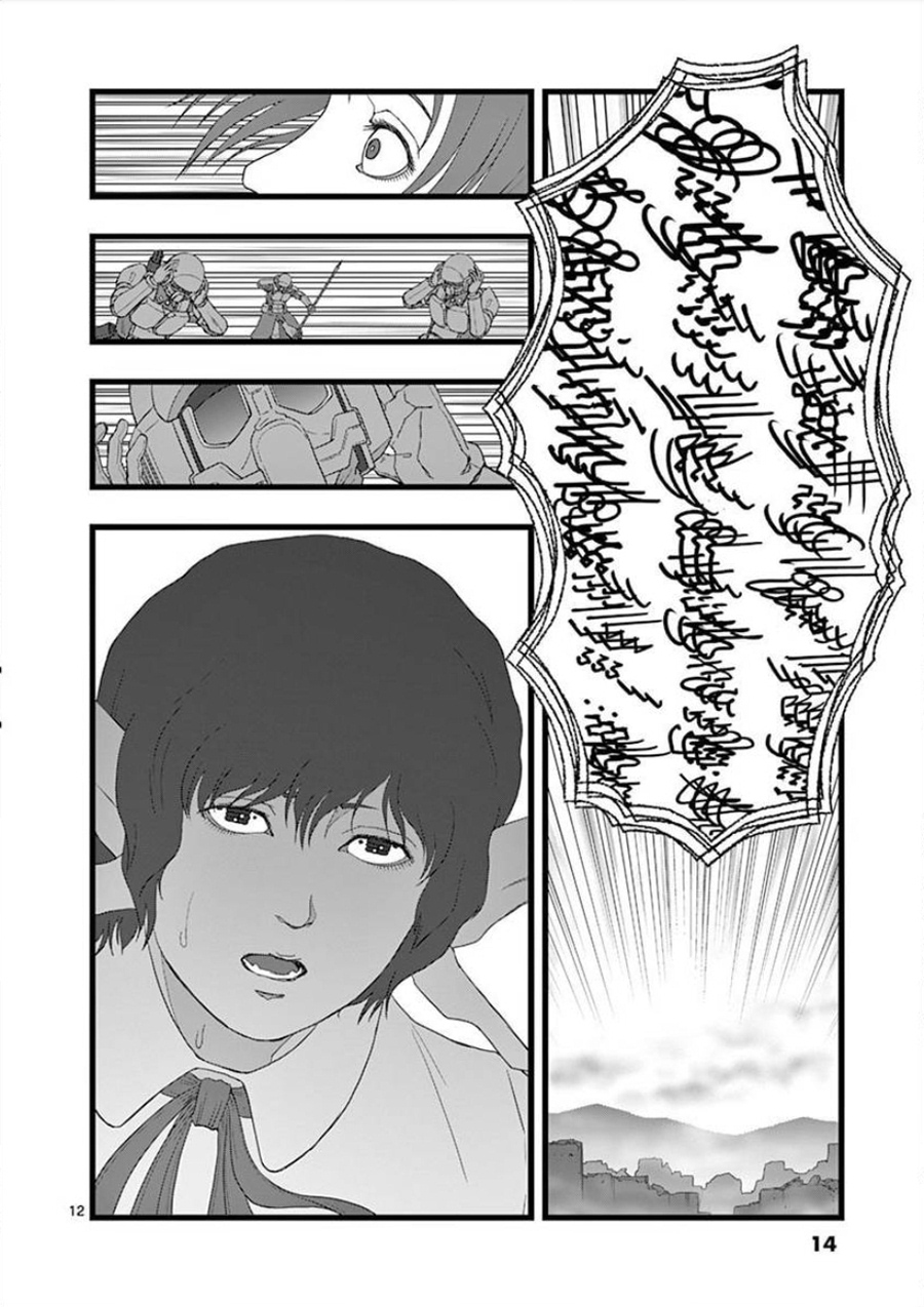 堕天作战/虚空处刑韩漫全集-无明隧道01无删减无遮挡章节图片 