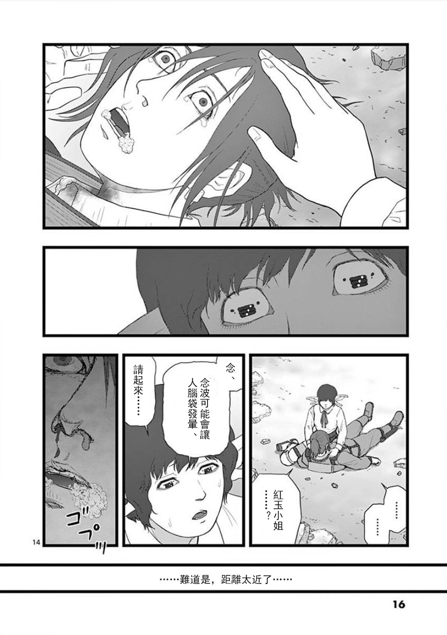 堕天作战/虚空处刑韩漫全集-无明隧道01无删减无遮挡章节图片 