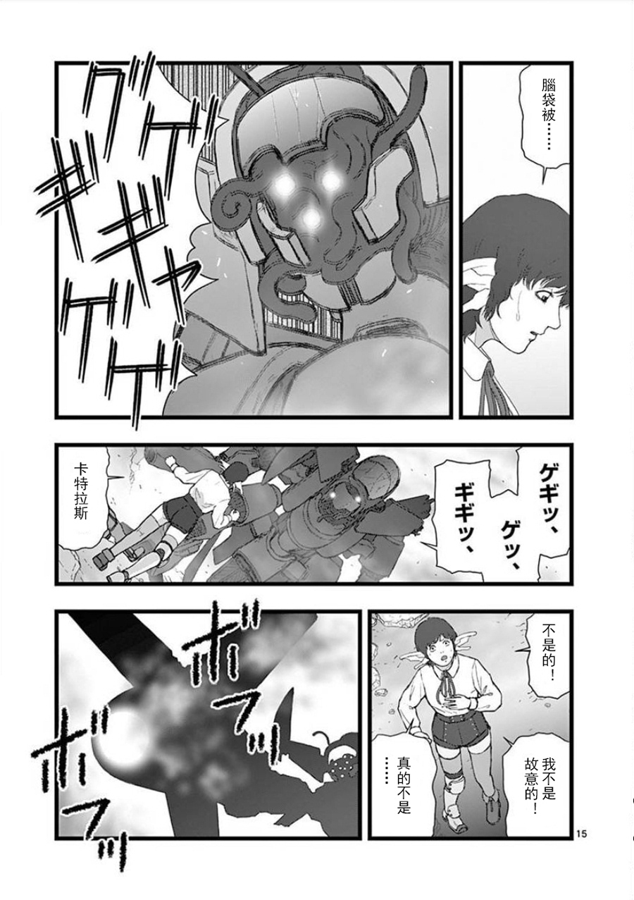 堕天作战/虚空处刑韩漫全集-无明隧道01无删减无遮挡章节图片 