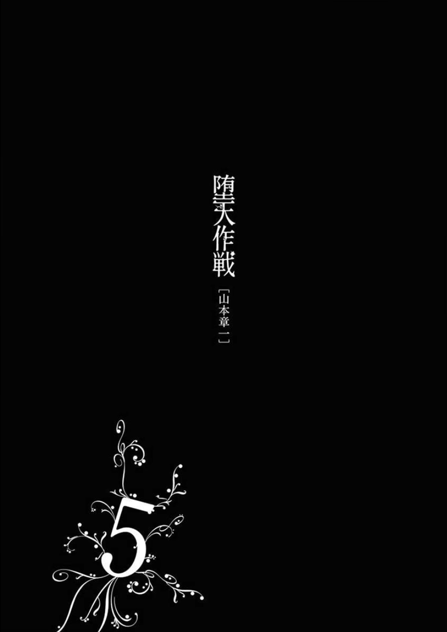 堕天作战/虚空处刑韩漫全集-无明隧道01无删减无遮挡章节图片 