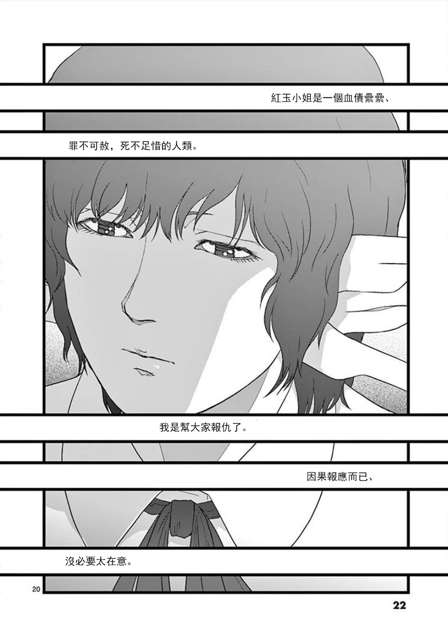 堕天作战/虚空处刑韩漫全集-无明隧道01无删减无遮挡章节图片 