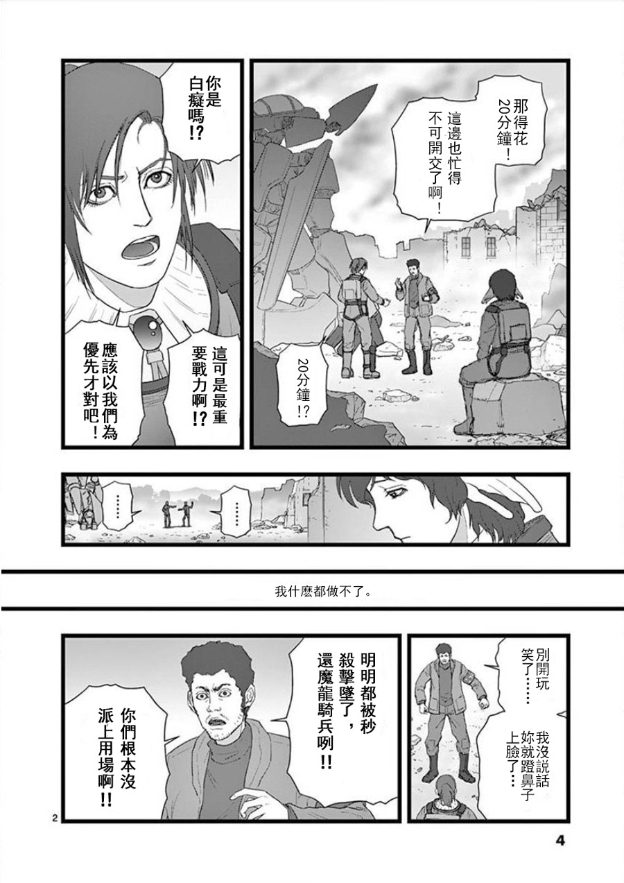 堕天作战/虚空处刑韩漫全集-无明隧道01无删减无遮挡章节图片 