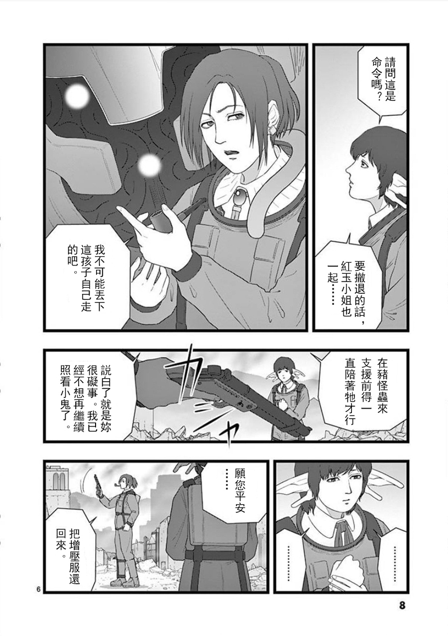 堕天作战/虚空处刑韩漫全集-无明隧道01无删减无遮挡章节图片 