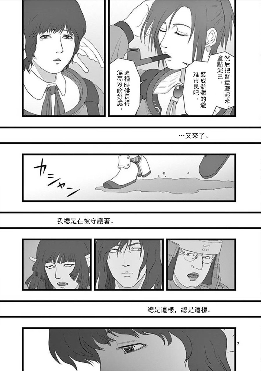 堕天作战/虚空处刑韩漫全集-无明隧道01无删减无遮挡章节图片 