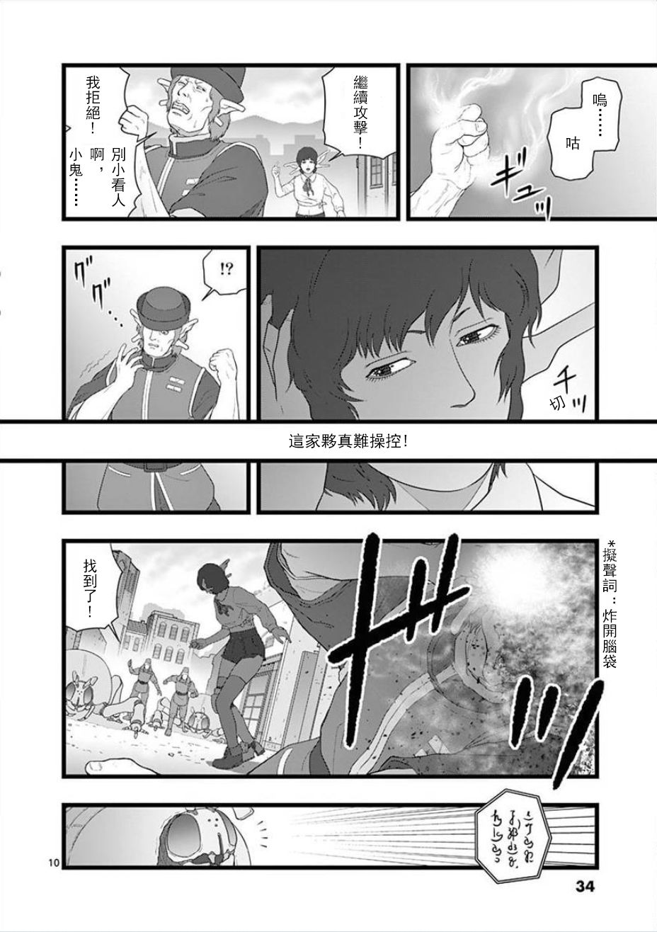 堕天作战/虚空处刑韩漫全集-无明隧道02无删减无遮挡章节图片 