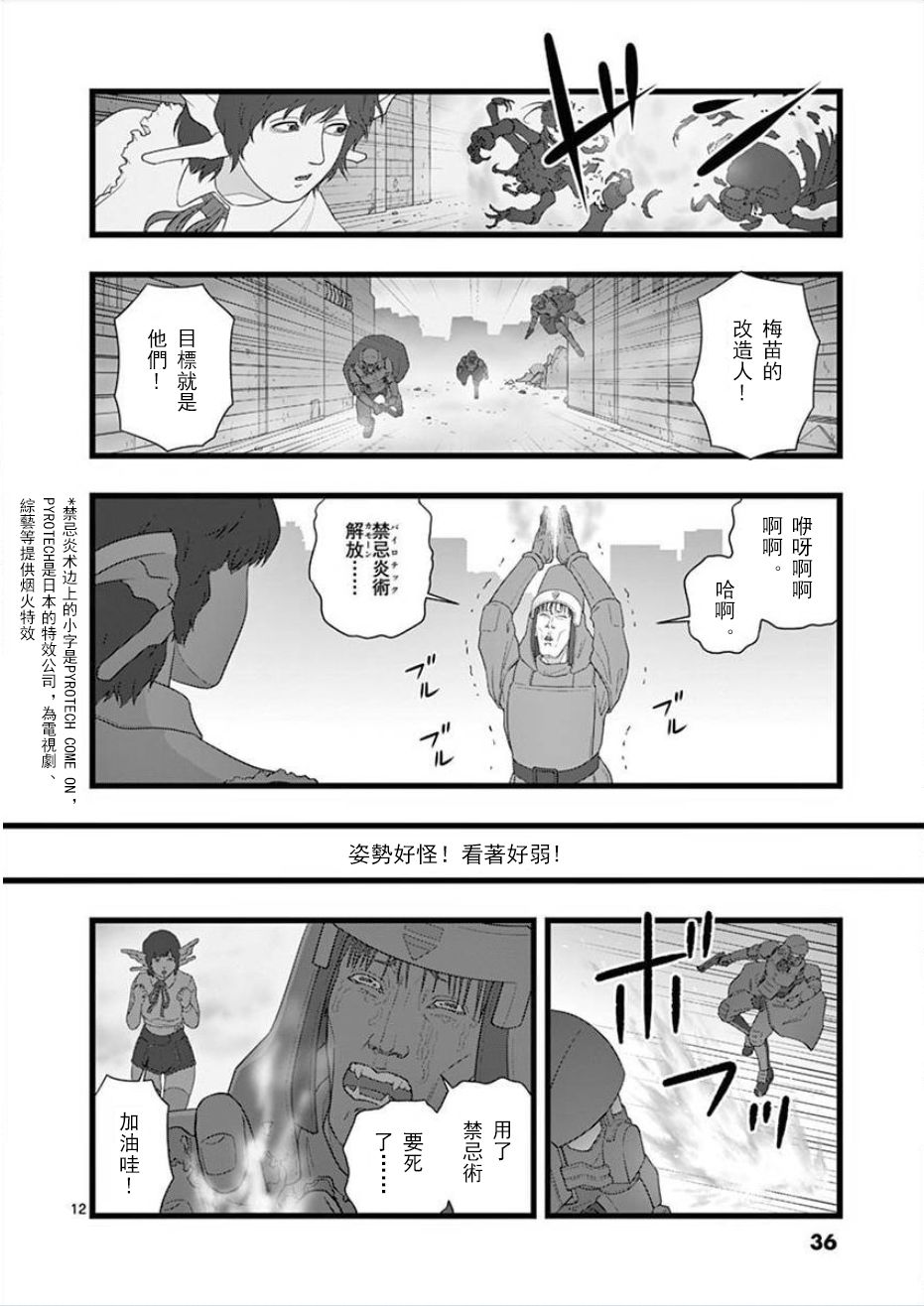 堕天作战/虚空处刑韩漫全集-无明隧道02无删减无遮挡章节图片 