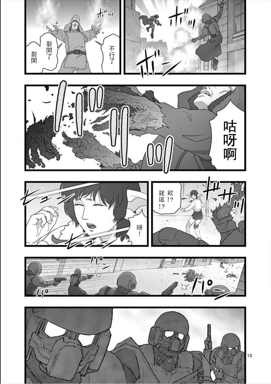 堕天作战/虚空处刑韩漫全集-无明隧道02无删减无遮挡章节图片 