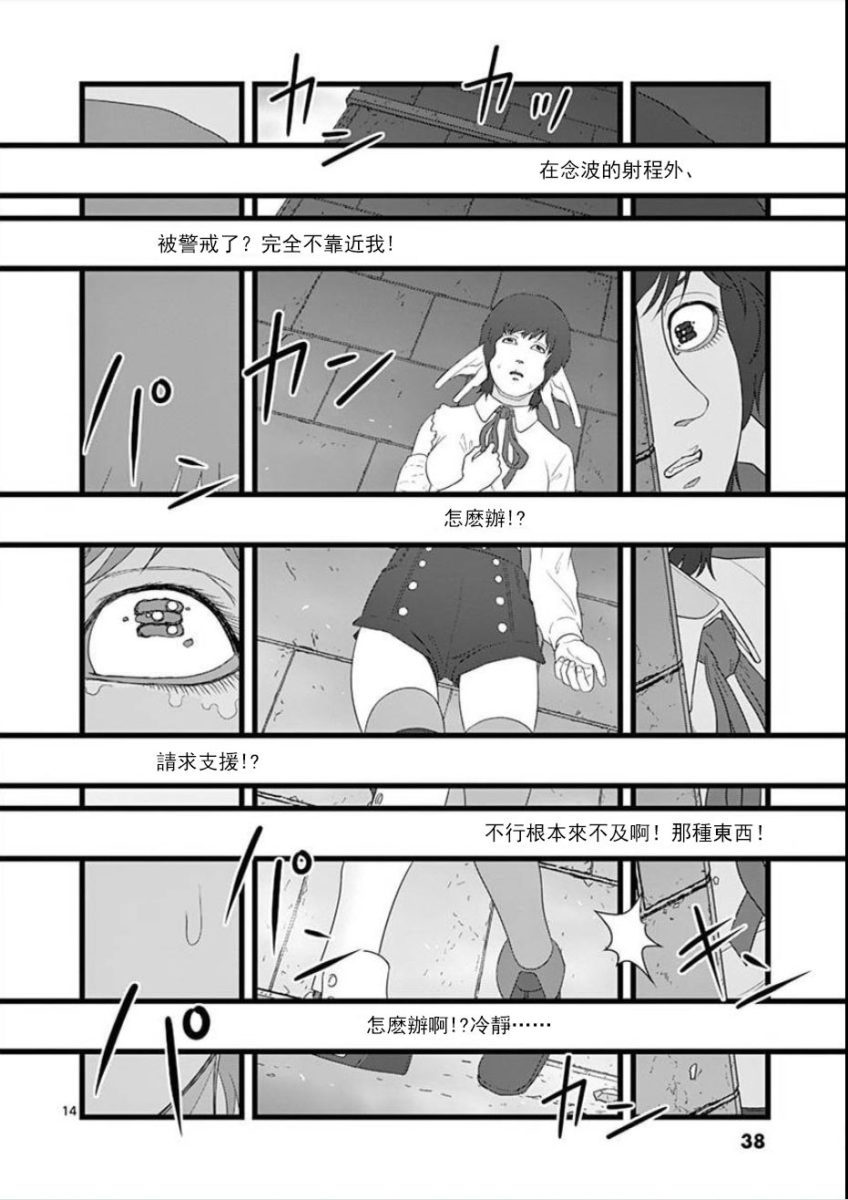堕天作战/虚空处刑韩漫全集-无明隧道02无删减无遮挡章节图片 
