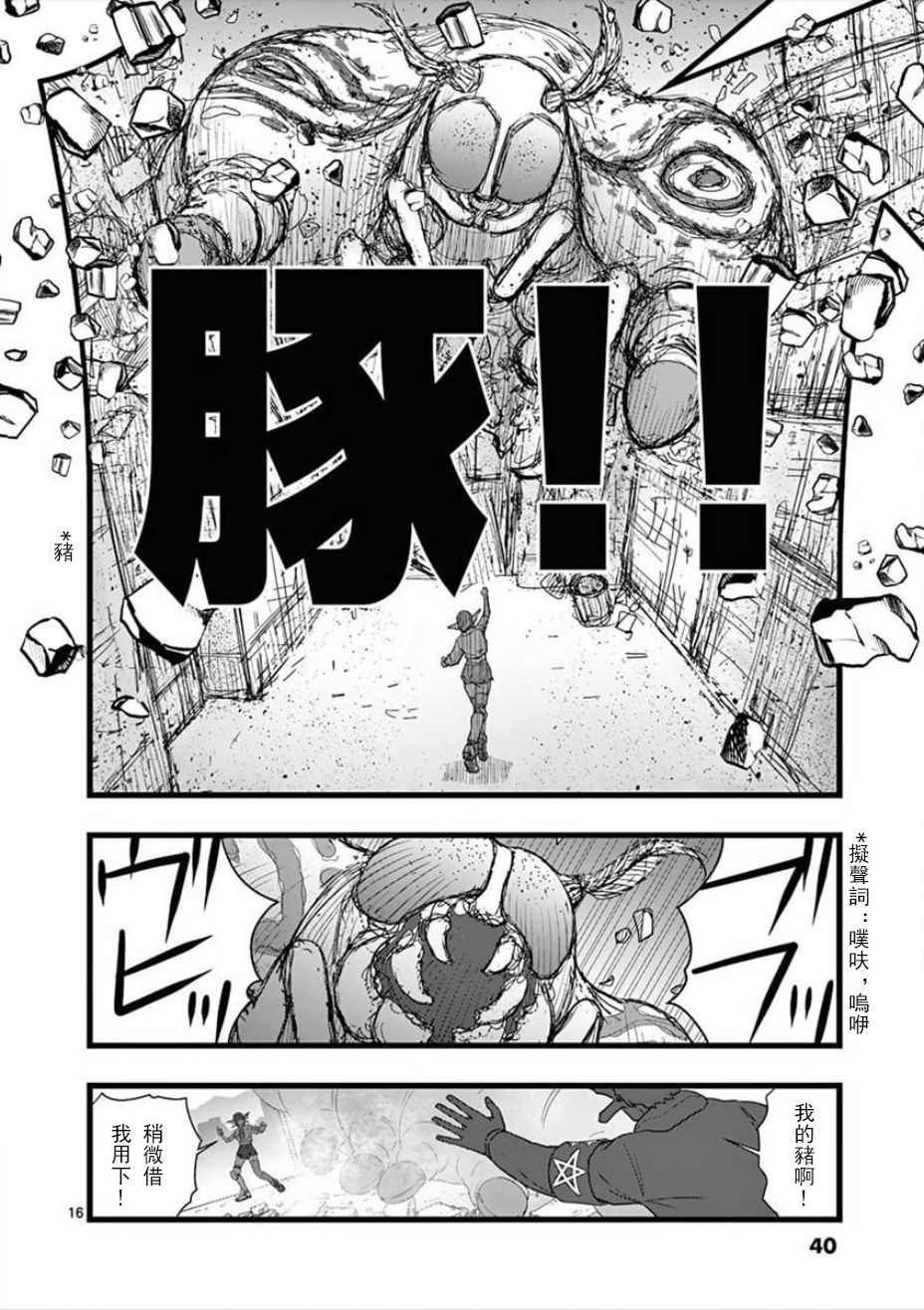 堕天作战/虚空处刑韩漫全集-无明隧道02无删减无遮挡章节图片 