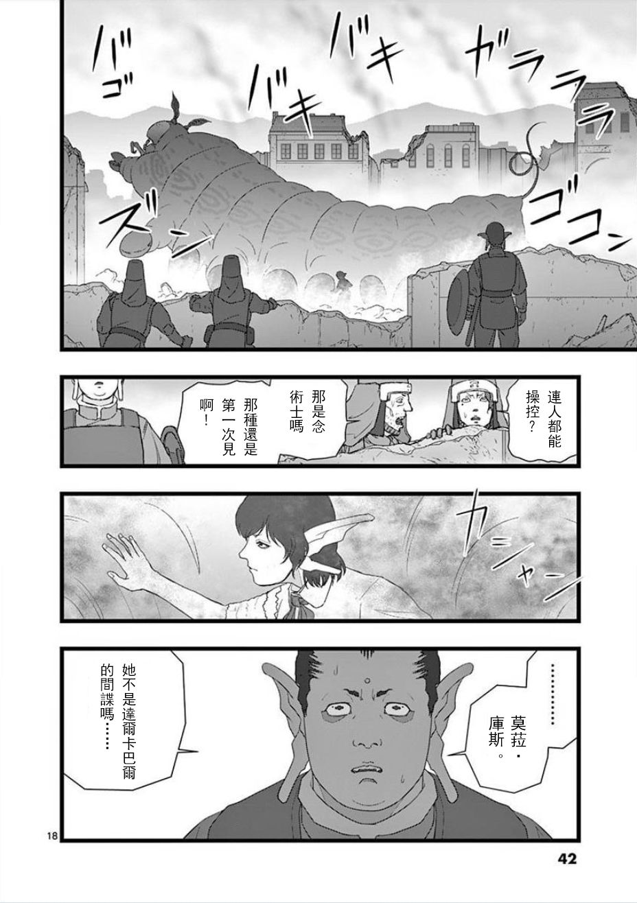 堕天作战/虚空处刑韩漫全集-无明隧道02无删减无遮挡章节图片 