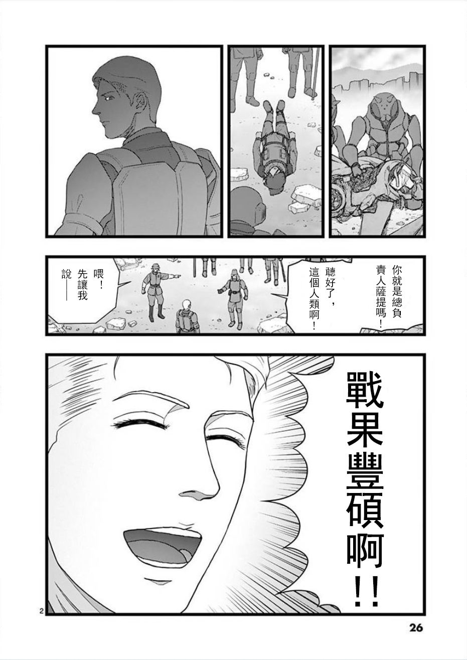 堕天作战/虚空处刑韩漫全集-无明隧道02无删减无遮挡章节图片 