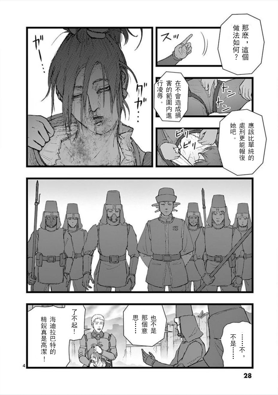 堕天作战/虚空处刑韩漫全集-无明隧道02无删减无遮挡章节图片 