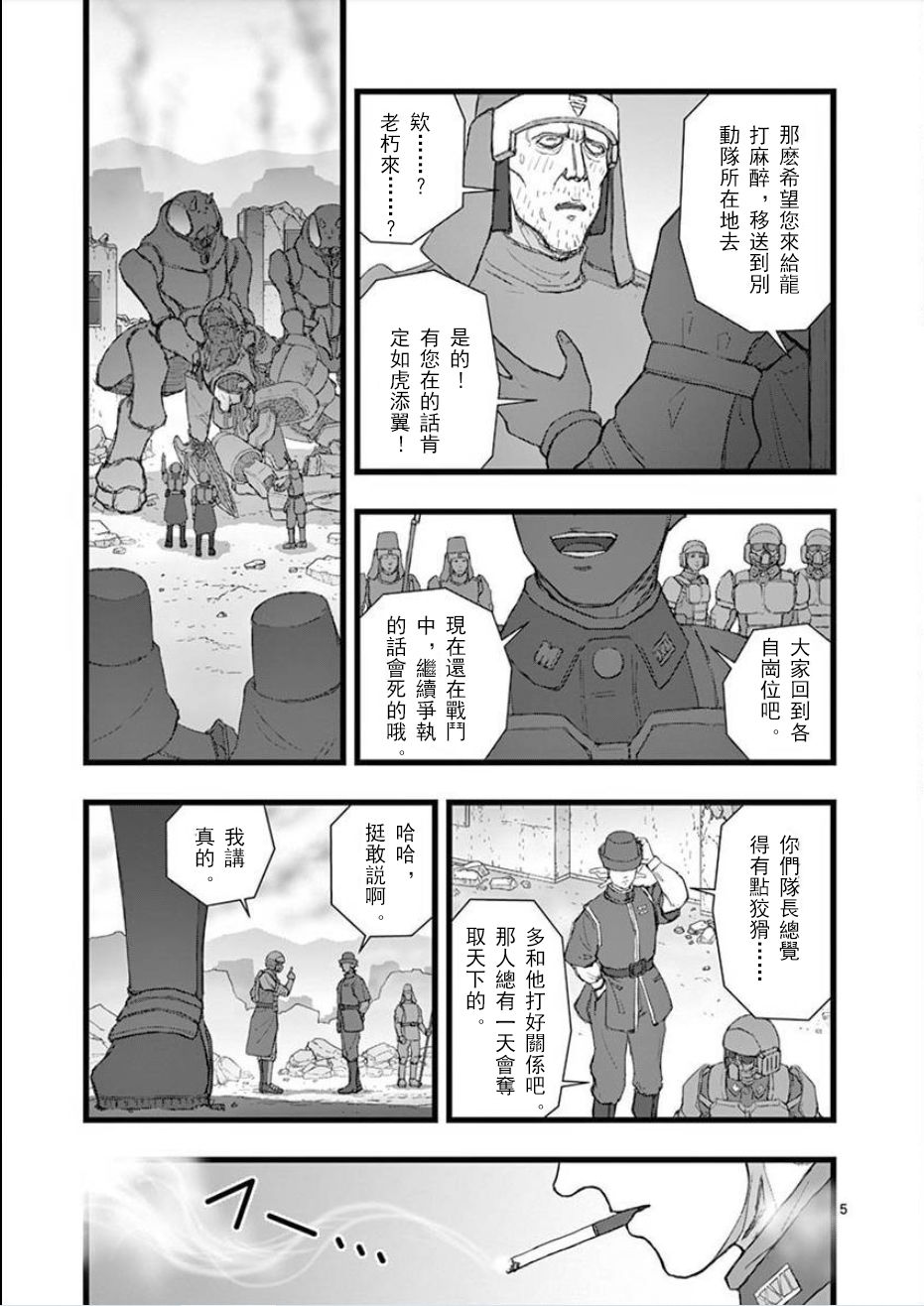 堕天作战/虚空处刑韩漫全集-无明隧道02无删减无遮挡章节图片 