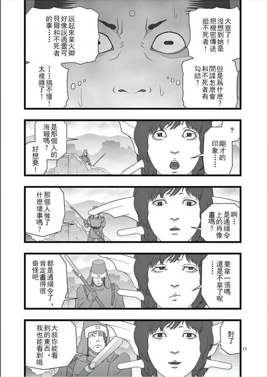 堕天作战/虚空处刑韩漫全集-无明隧道03无删减无遮挡章节图片 